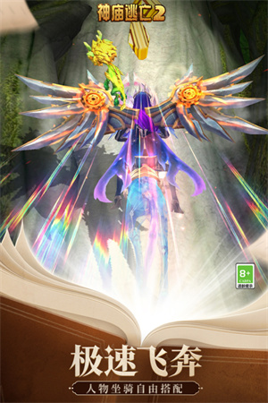 神庙逃亡2-勇闯夜市版