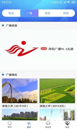 云上延津手机最新版