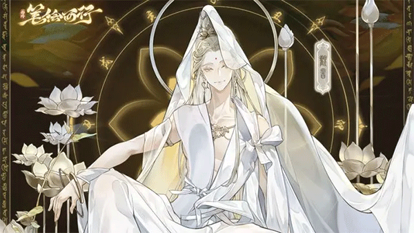 西游：笔绘西行(兑换码)