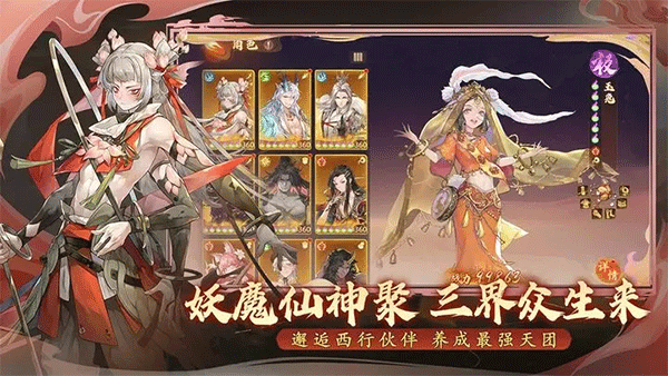 西游：笔绘西行(兑换码)