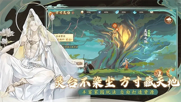 西游：笔绘西行(兑换码)