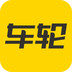 车轮app最新版