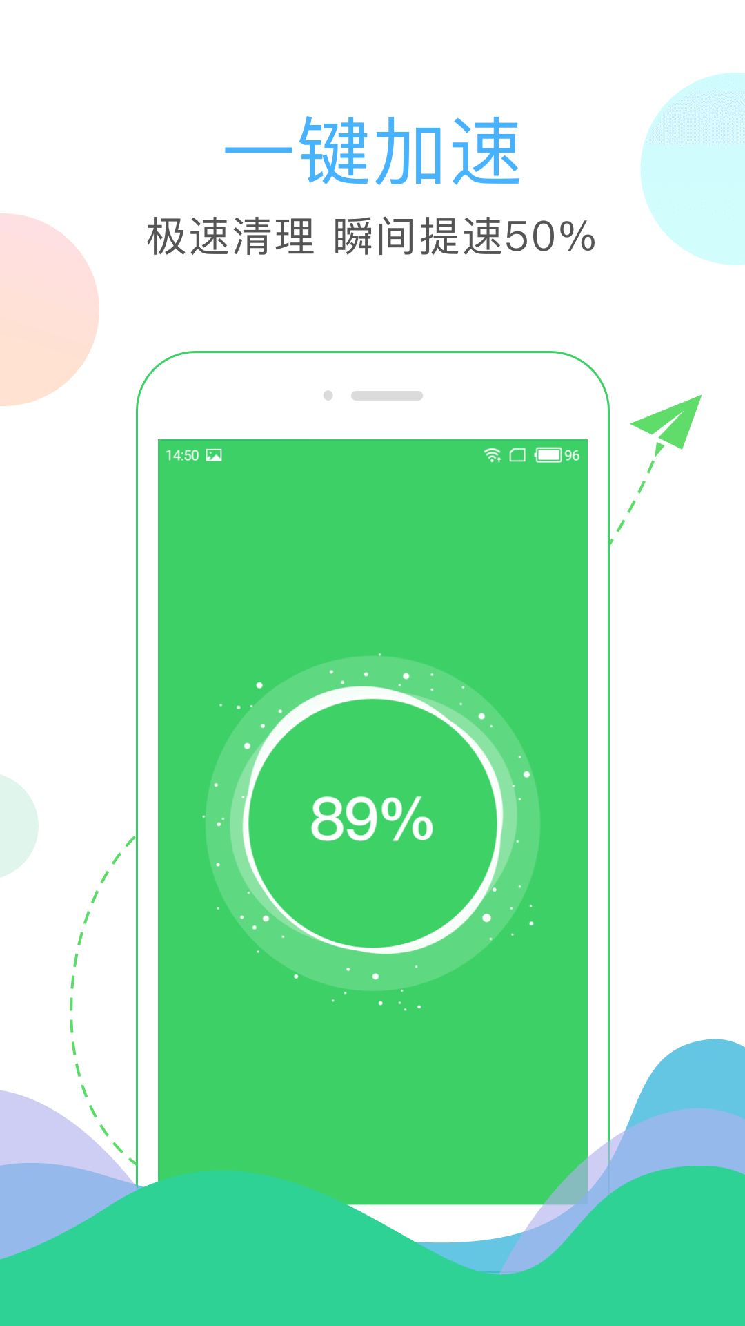 清理大师APP专业版