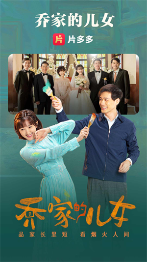 片多多电影电视剧影视剧大全app 第1张图片