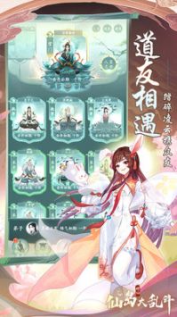 仙岛大乱斗(礼包码)