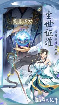 仙岛大乱斗(礼包码)