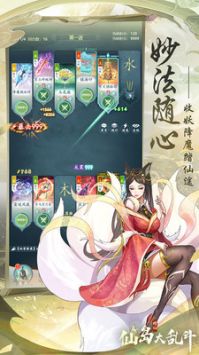 仙岛大乱斗(礼包码)