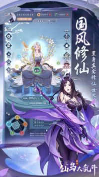 仙岛大乱斗(礼包码)