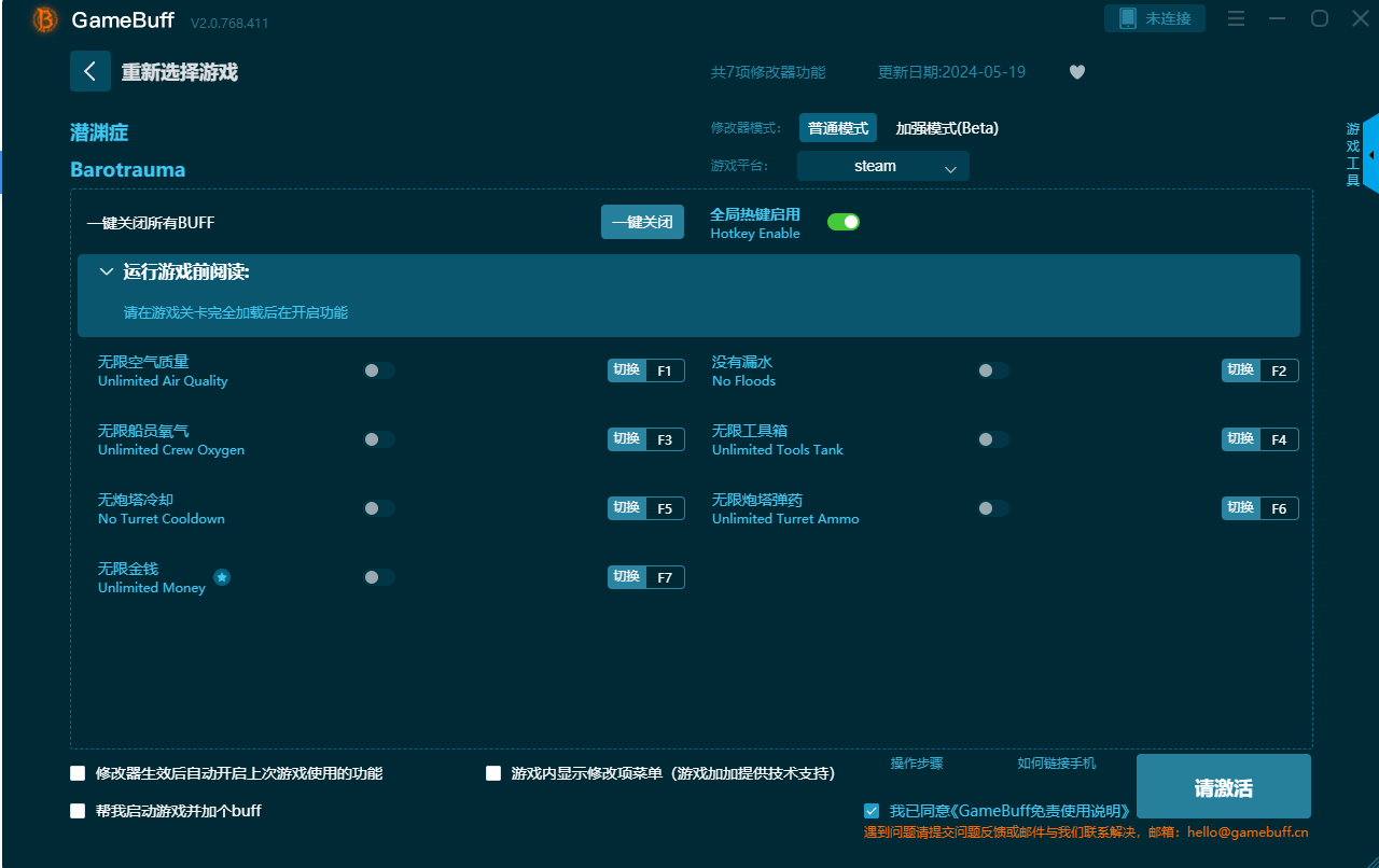 潜渊症七项修改器