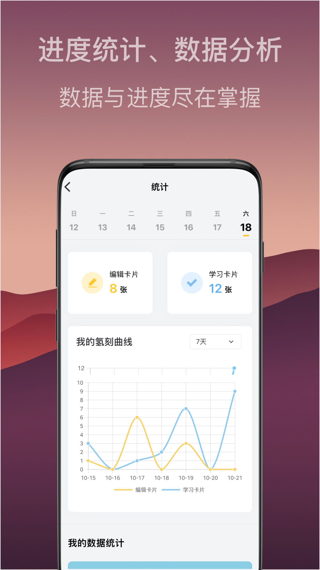 氢刻app