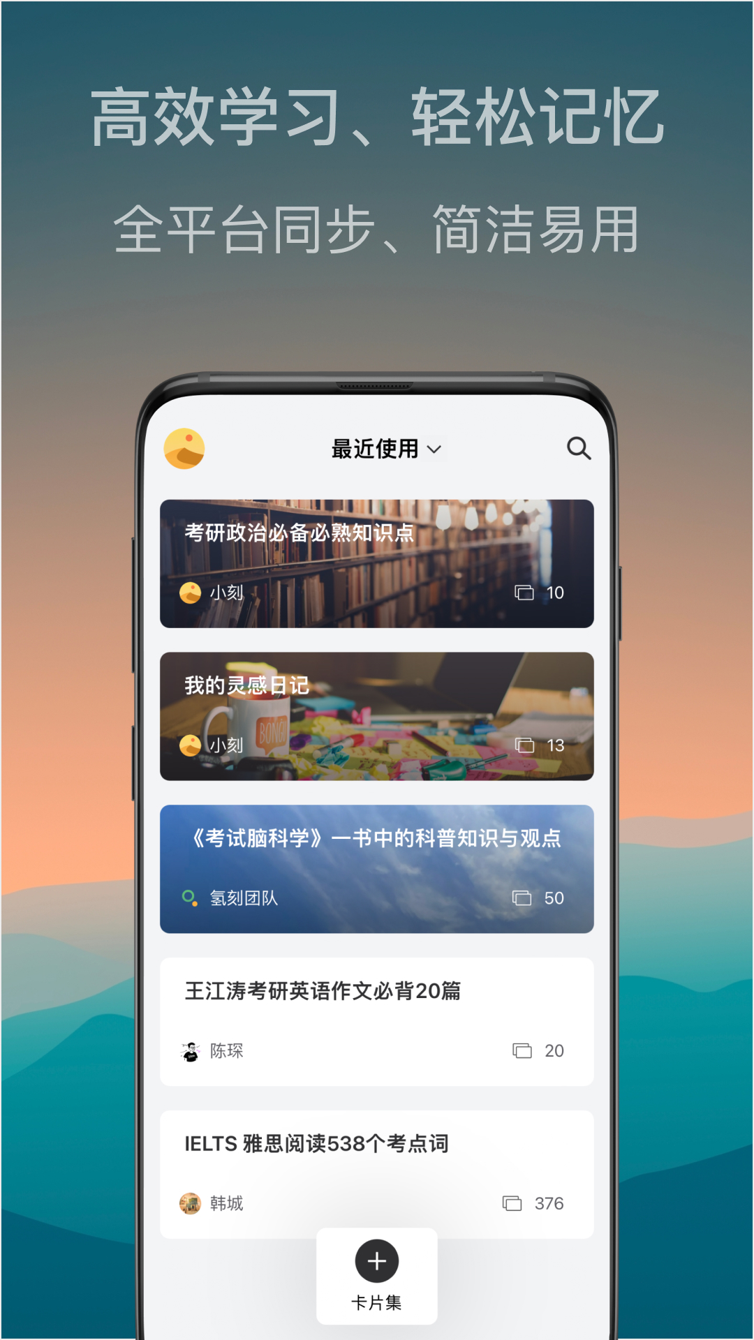 氢刻app