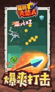 暴跳火柴人免广告