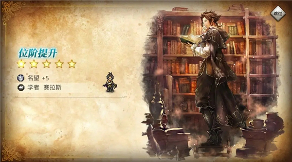 歧路旅人大陆的霸者(附兑换码)