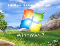 中关村32位win7旗舰版系统下载 | 中关村Win7最新版下载