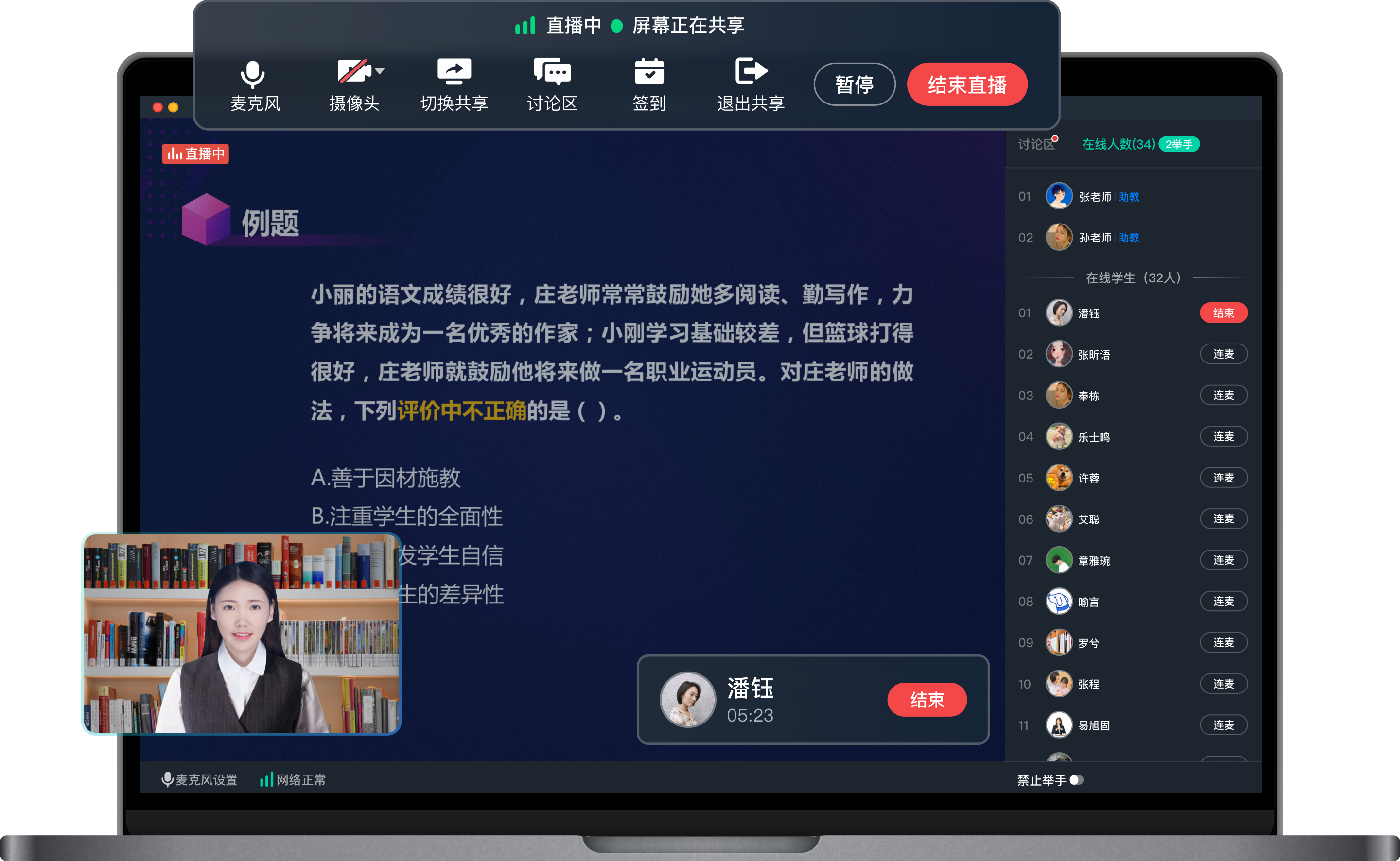 青书直播PC版