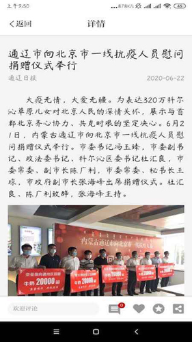 通辽在线手机客户端