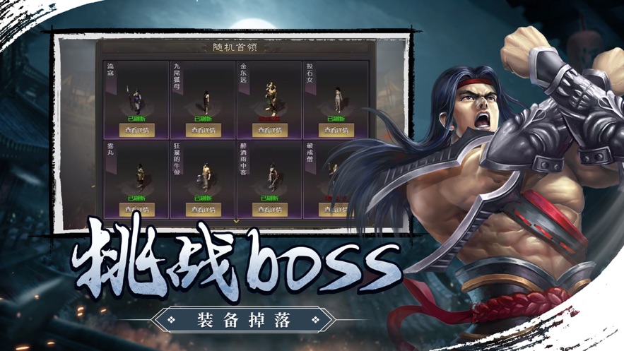 武林霸业千年(附攻略)