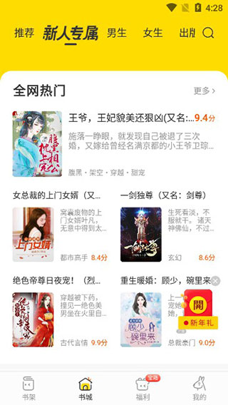 得间小说app怎么离线缓存?2