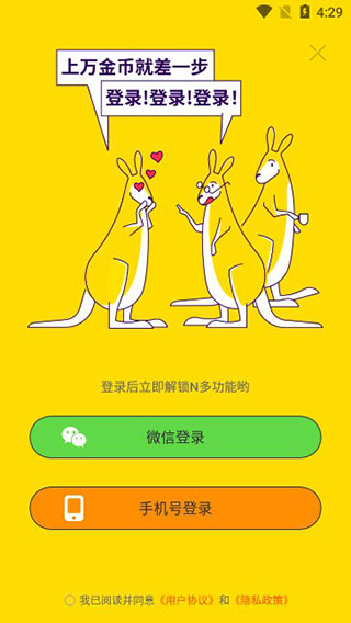 得间小说app怎么离线缓存?6