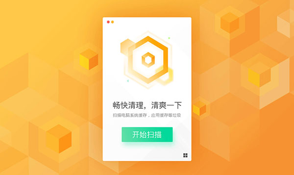 腾讯柠檬清理Mac版