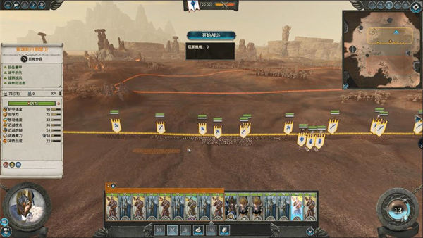 全面战争战锤2三十七项