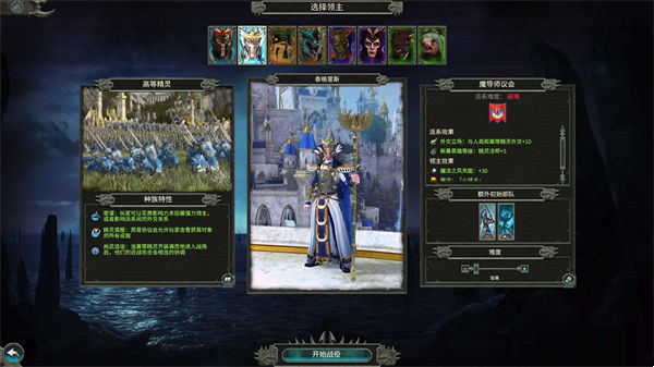 全面战争战锤2三十七项