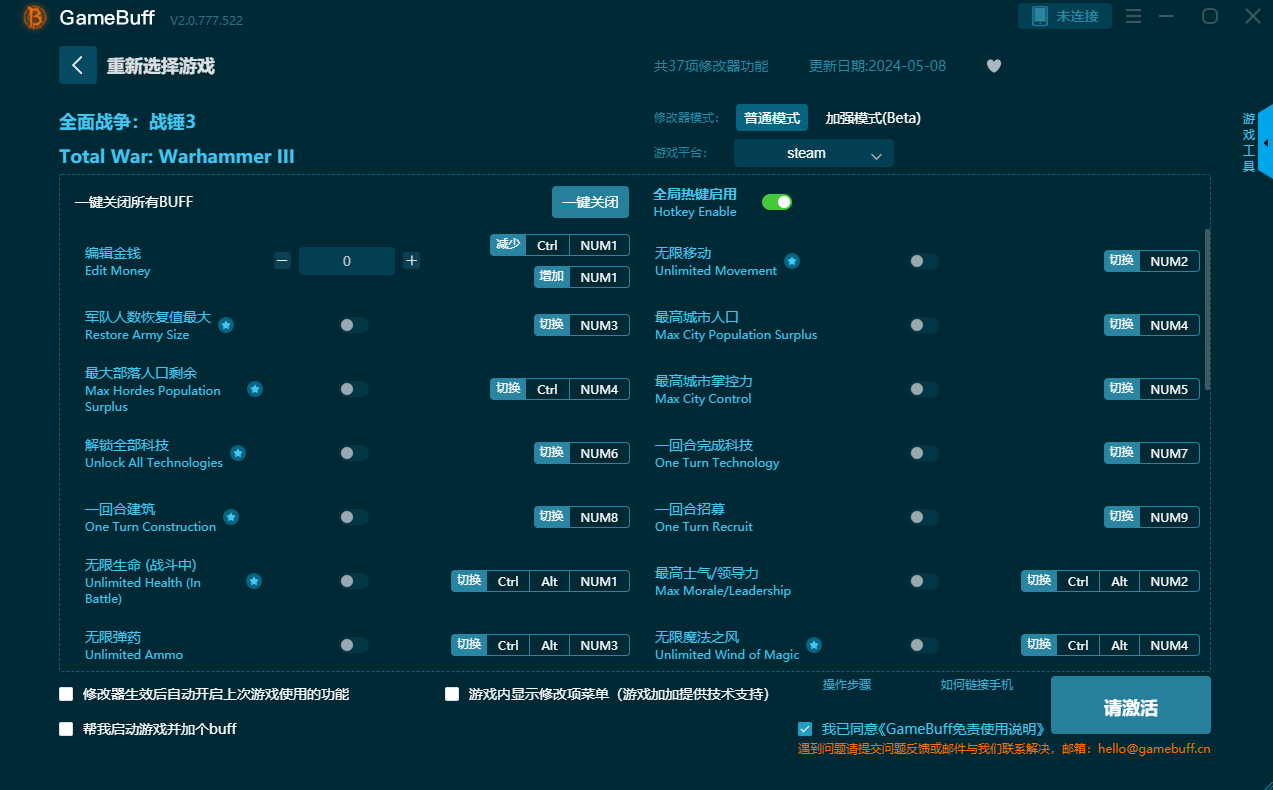 全面战争战锤2三十七项