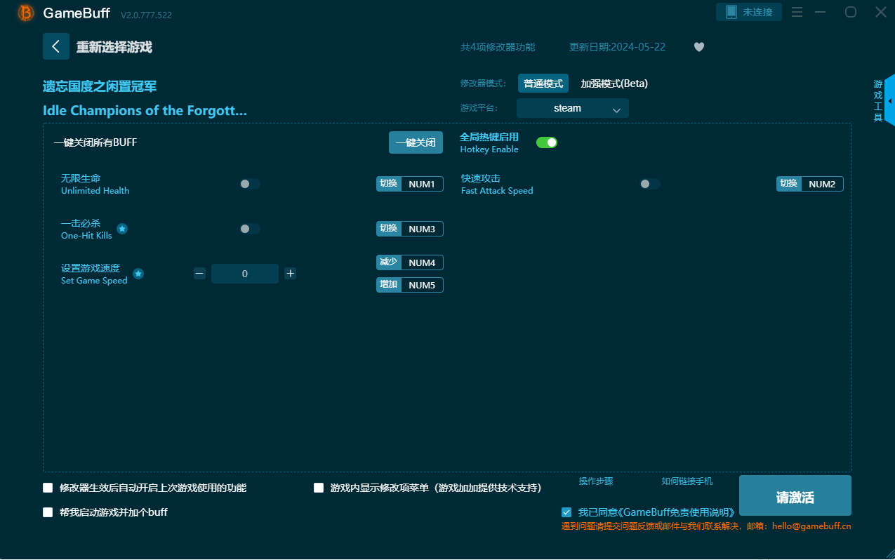 遗忘国度之闲置冠军四项修改器
