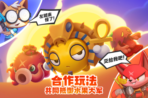 萌猫保卫战(附攻略)