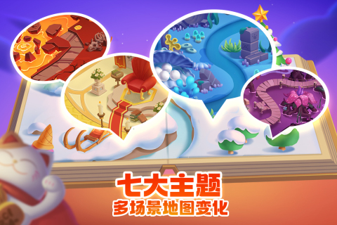 萌猫保卫战(附攻略)