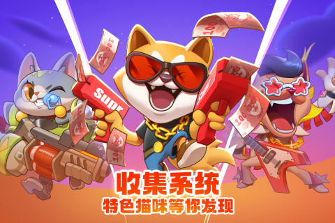 萌猫保卫战(附攻略)