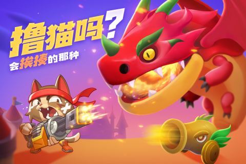 萌猫保卫战(附攻略)