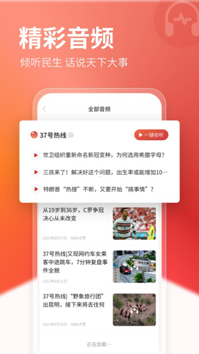 新京报官方正版