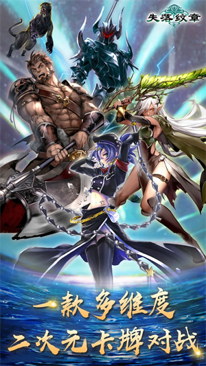 失落纹章(附攻略)