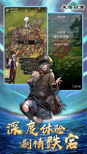 失落纹章(附攻略)