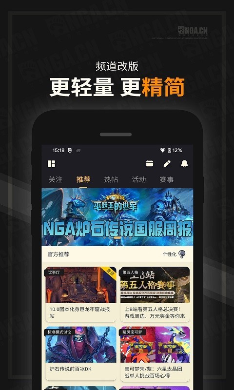 NGA玩家社区APP官网版