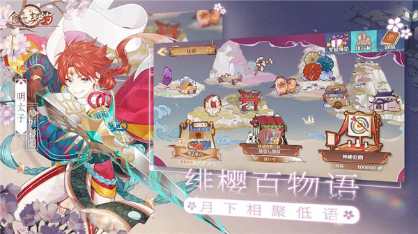 食之契约(附攻略)