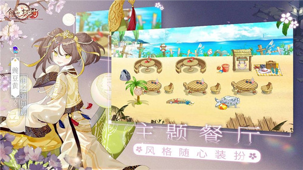 食之契约(附攻略)