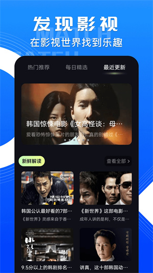 天启影视app免费无广告版软件特点