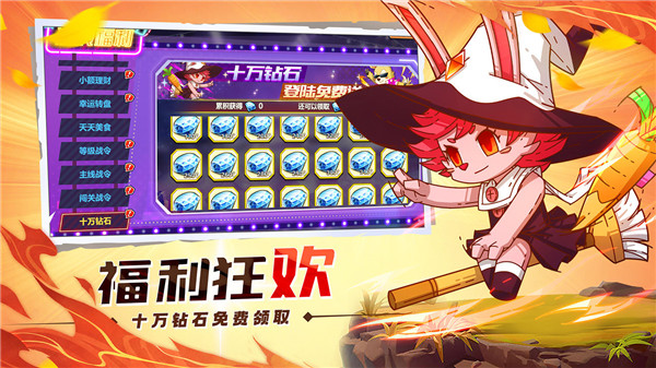 萌灵对决无限钻石