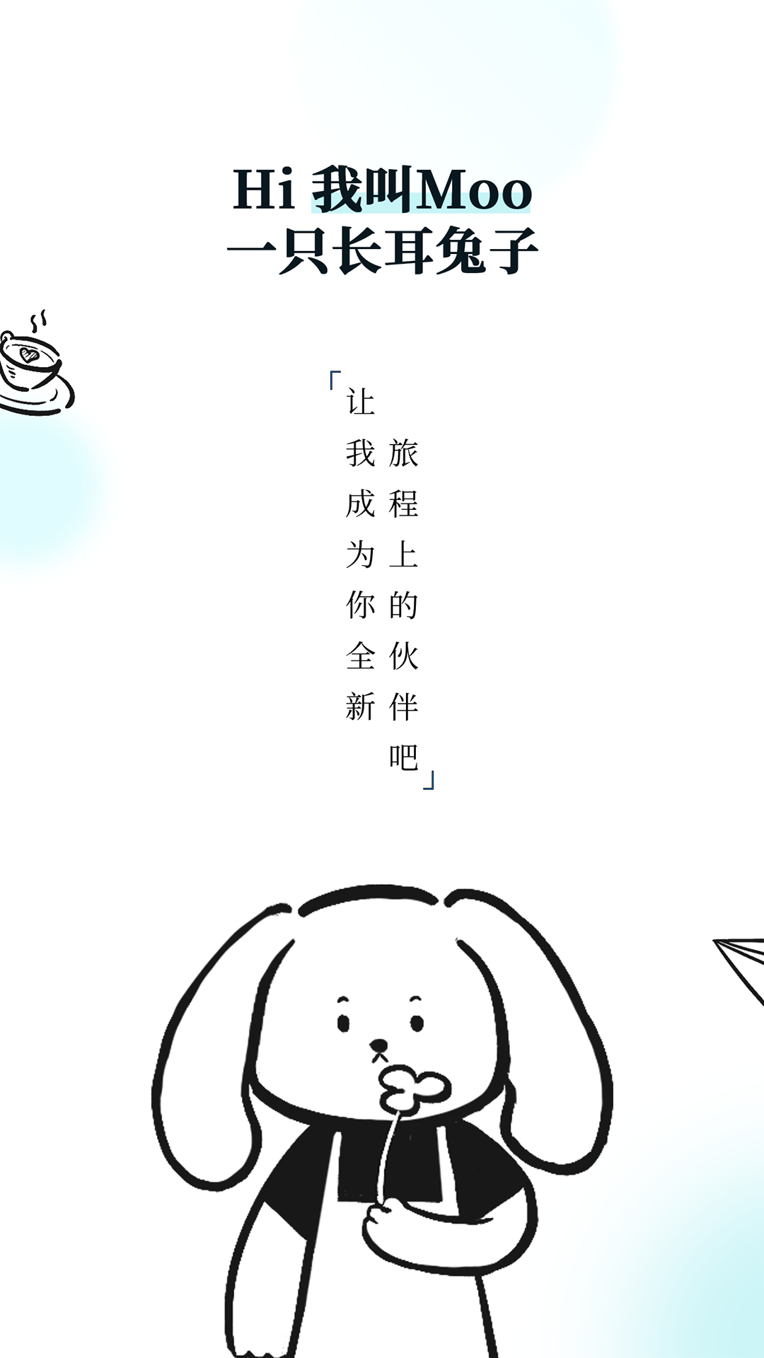 Moo日记APP免费版