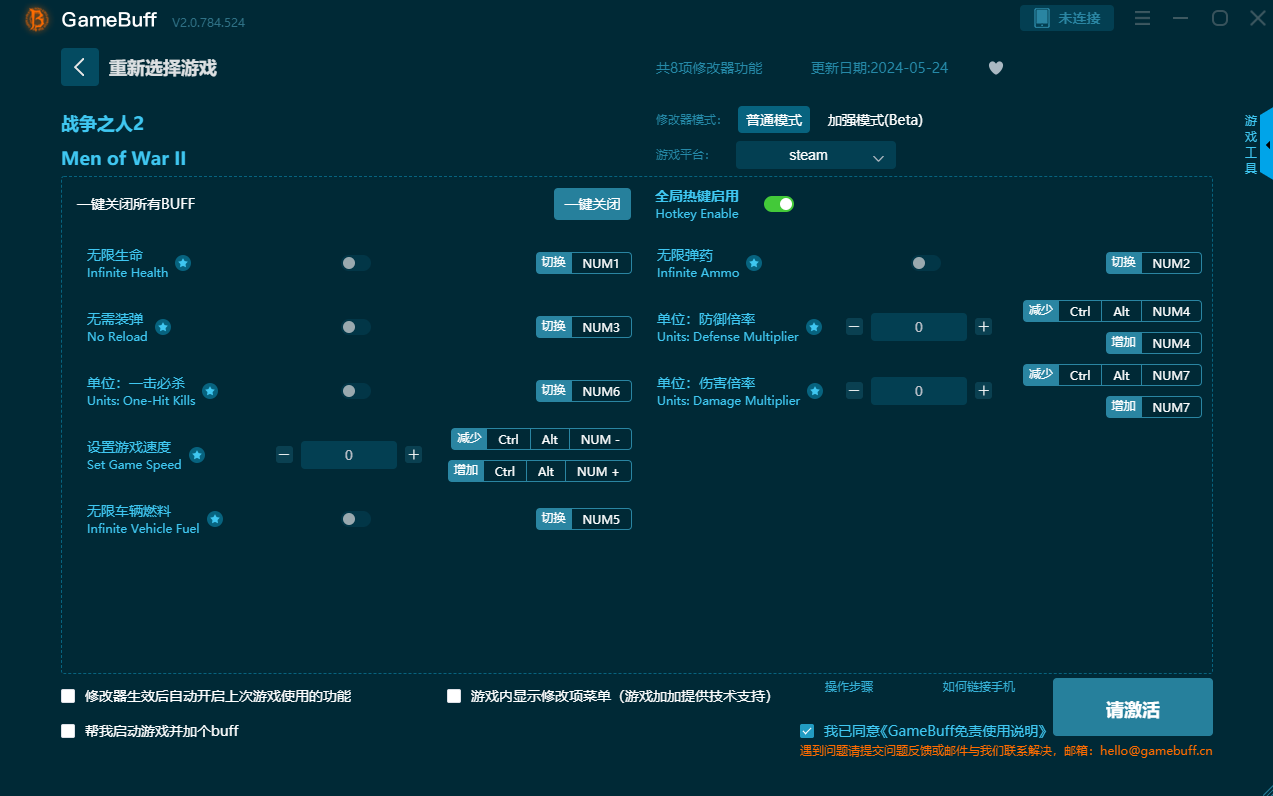 战争之人2修改器