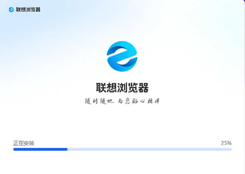 联想浏览器