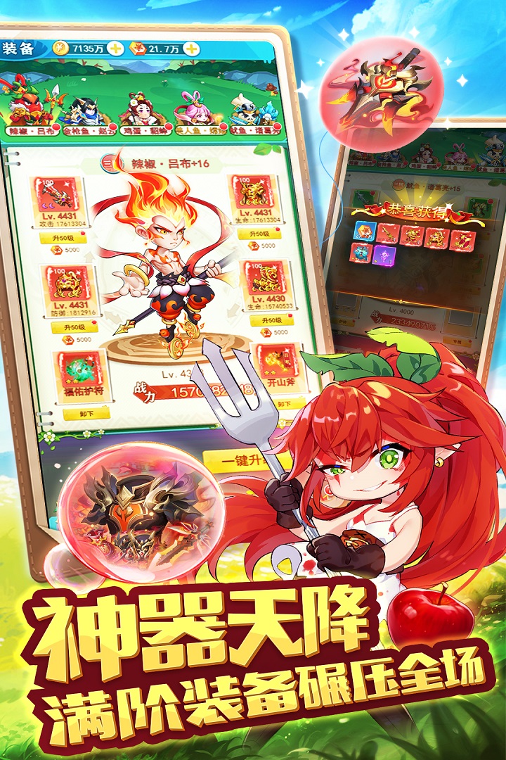 切菜狂人(兑换码)