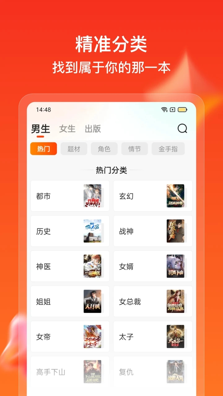点众快看小说APP手机版