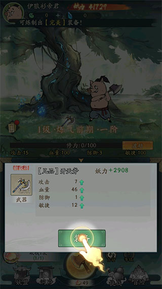 寻道大千无广告绿色版