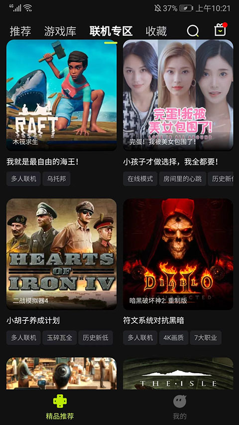 3A云游戏安卓APP