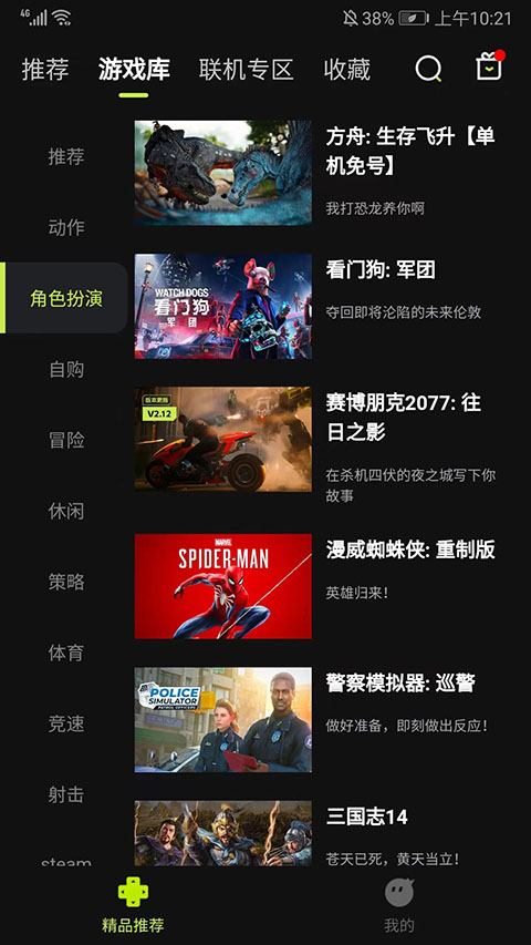 3A云游戏安卓APP