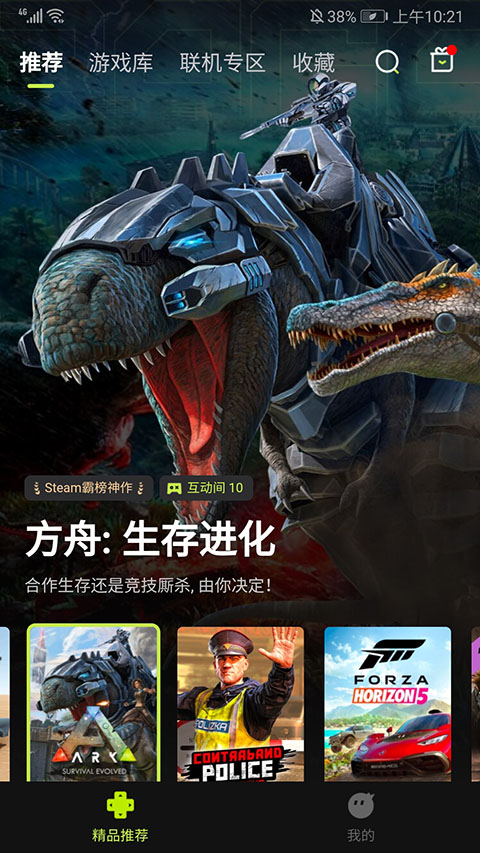 3A云游戏安卓APP