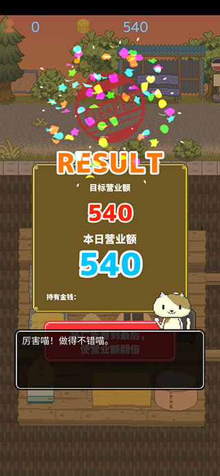 寿司小摊绿色版